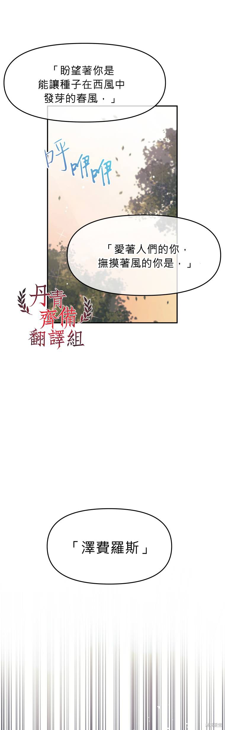 请不要把情感托付于书中 第4话 第16页