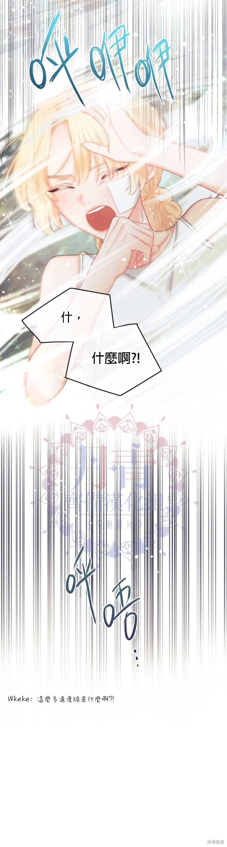 请不要把情感托付于书中 第4话 第18页