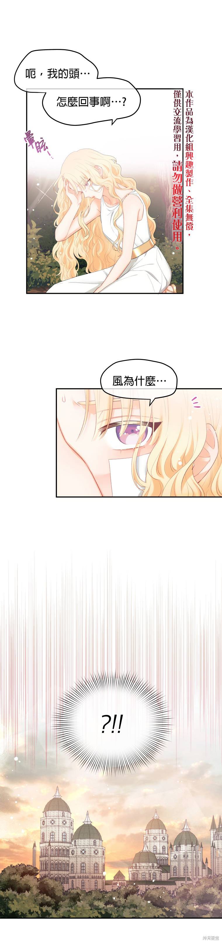 请不要把情感托付于书中 第4话 第20页