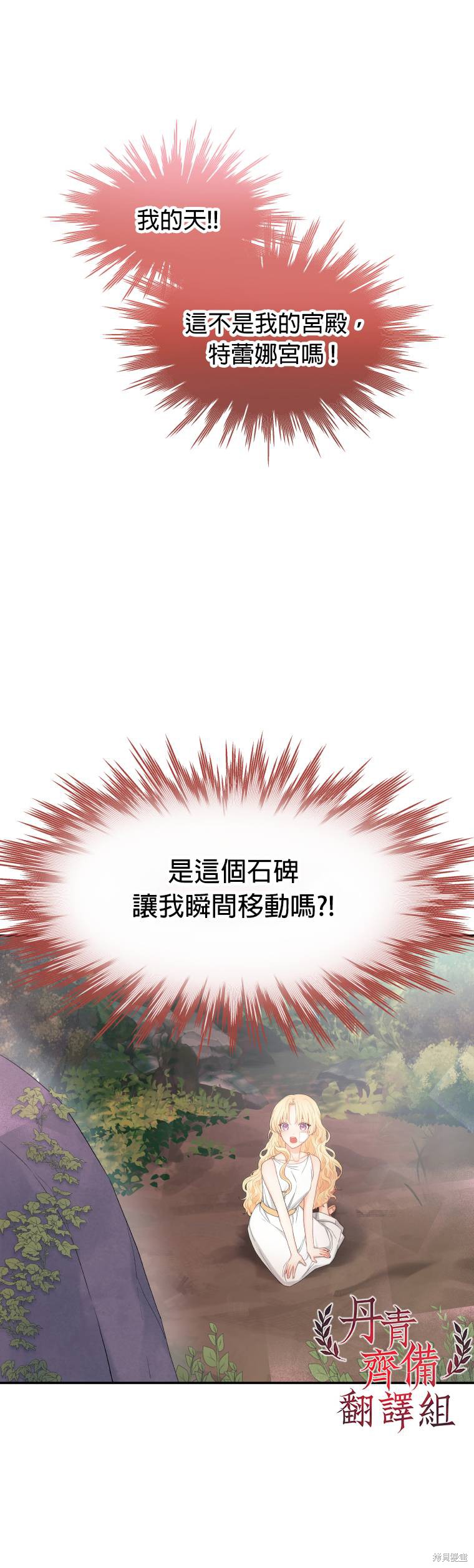 请不要把情感托付于书中 第4话 第21页