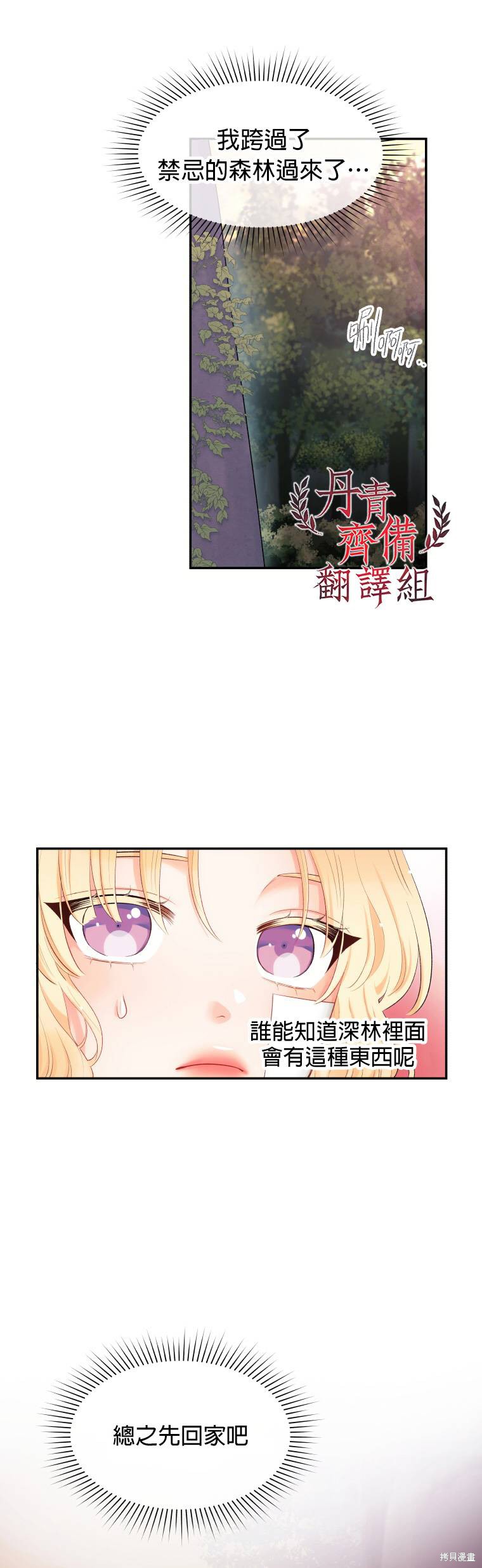 请不要把情感托付于书中 第4话 第22页