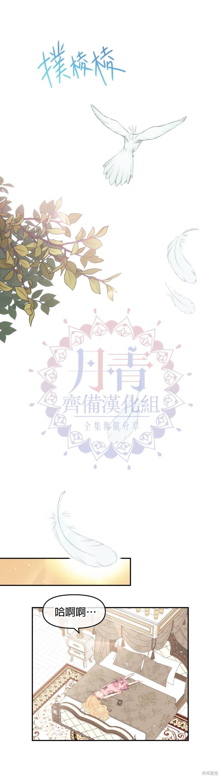 请不要把情感托付于书中 第4话 第24页