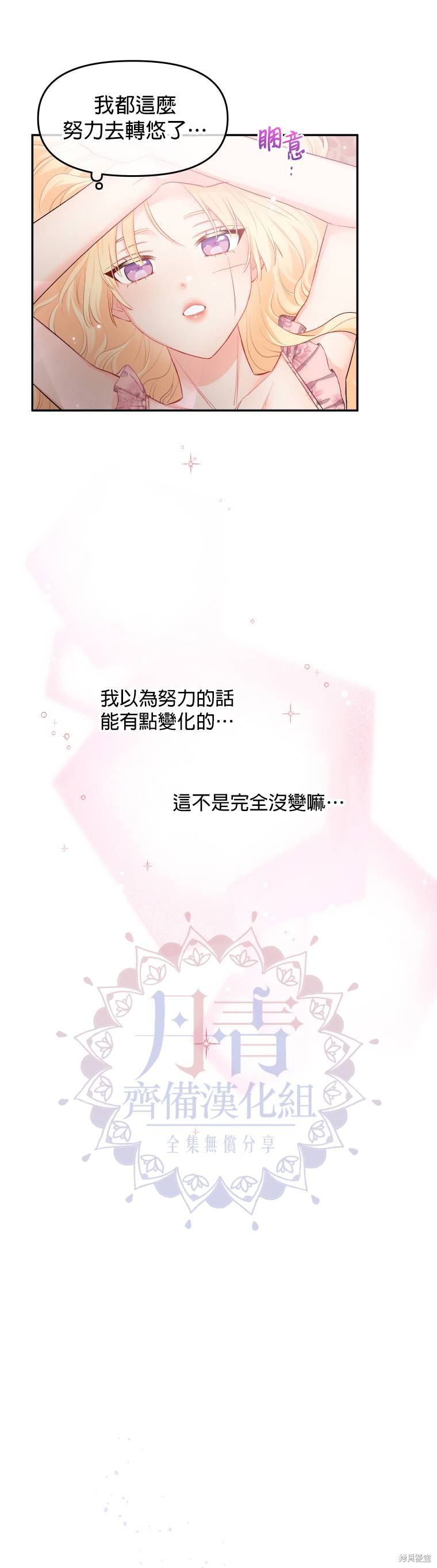 请不要把情感托付于书中 第4话 第28页