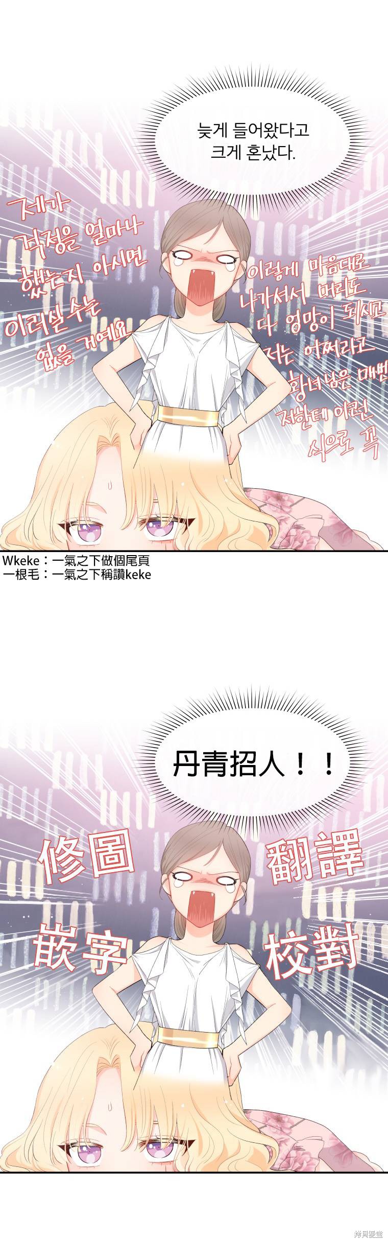 请不要把情感托付于书中 第4话 第33页