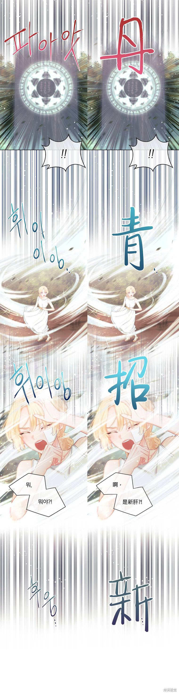 请不要把情感托付于书中 第4话 第34页