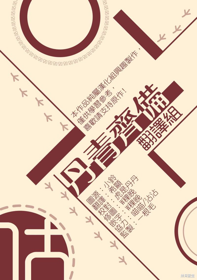 请不要把情感托付于书中 第4话 第35页