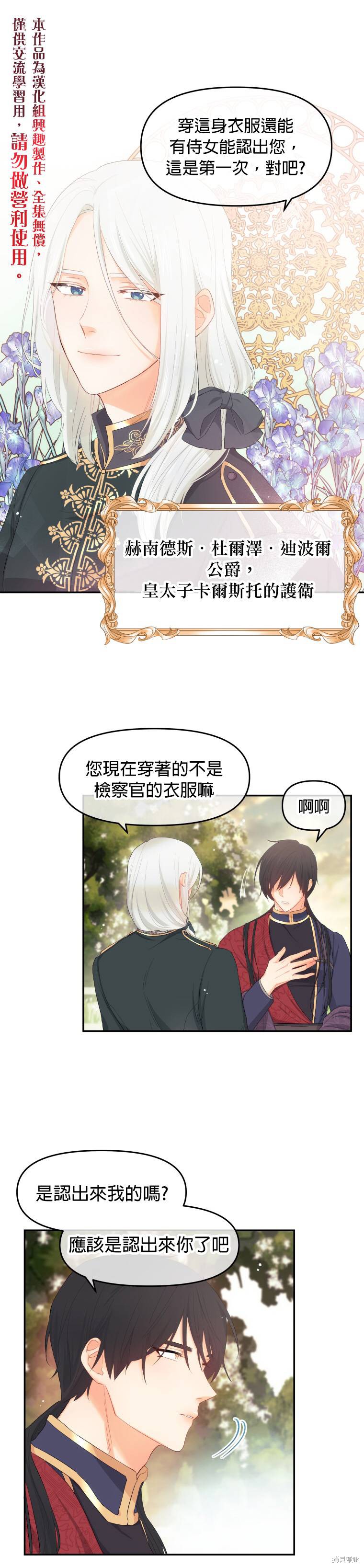 请不要把情感托付于书中 第4话 第5页