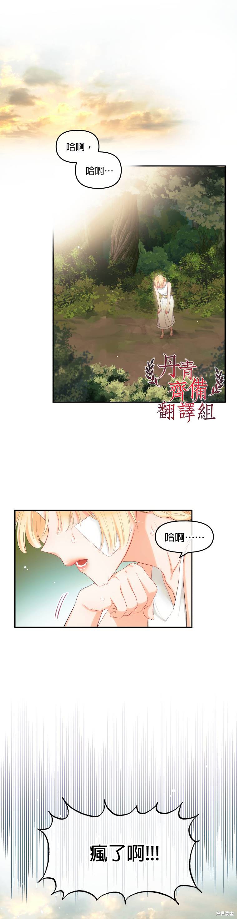 请不要把情感托付于书中 第4话 第9页