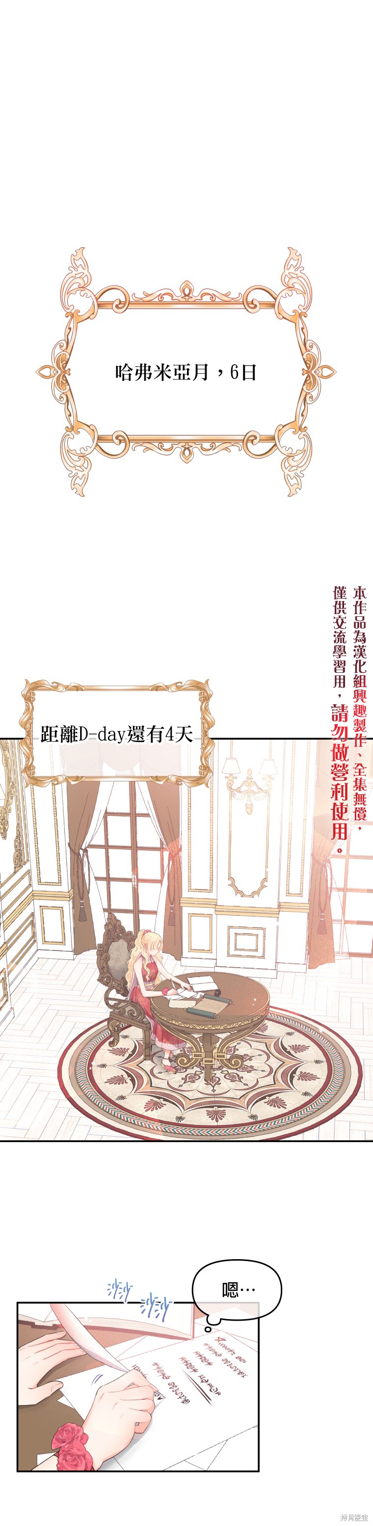 请不要把情感托付于书中 第5话 第1页