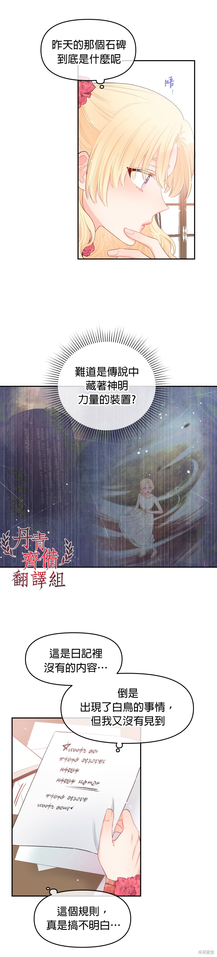 请不要把情感托付于书中 第5话 第2页