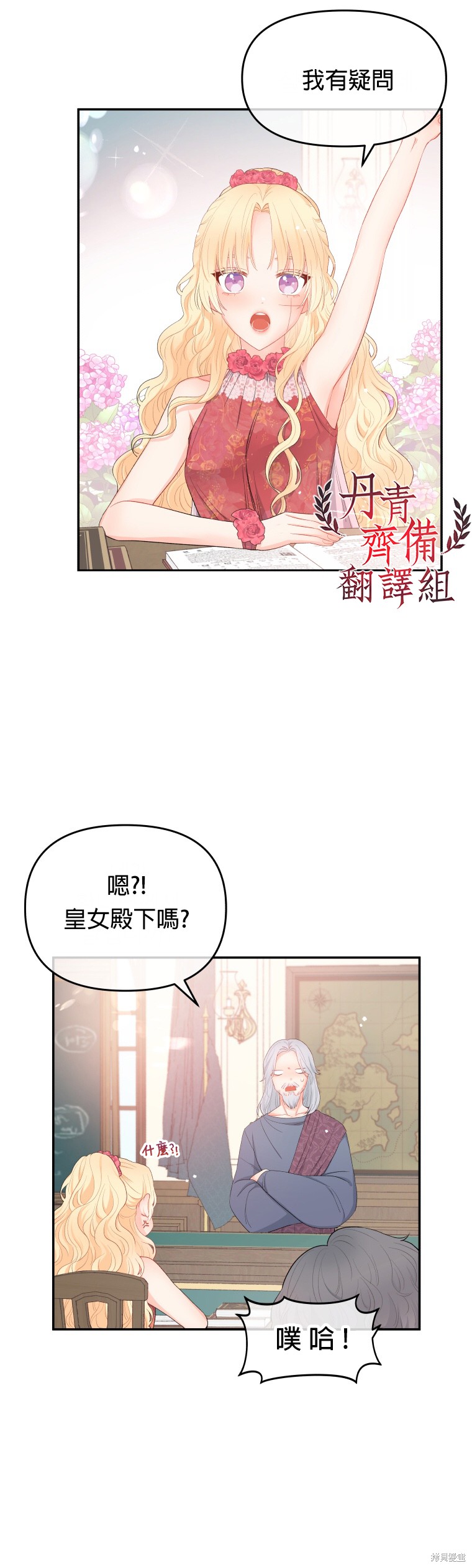 请不要把情感托付于书中 第5话 第11页