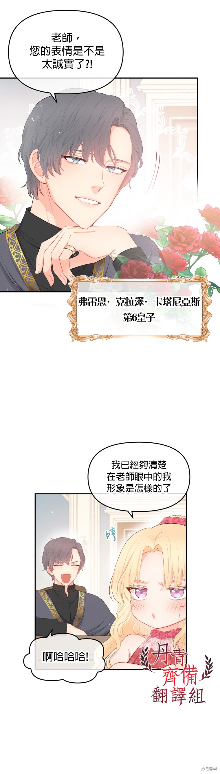 请不要把情感托付于书中 第5话 第12页