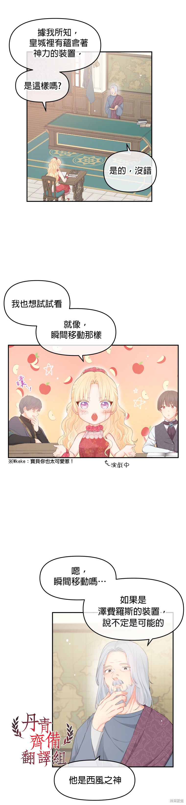 请不要把情感托付于书中 第5话 第13页