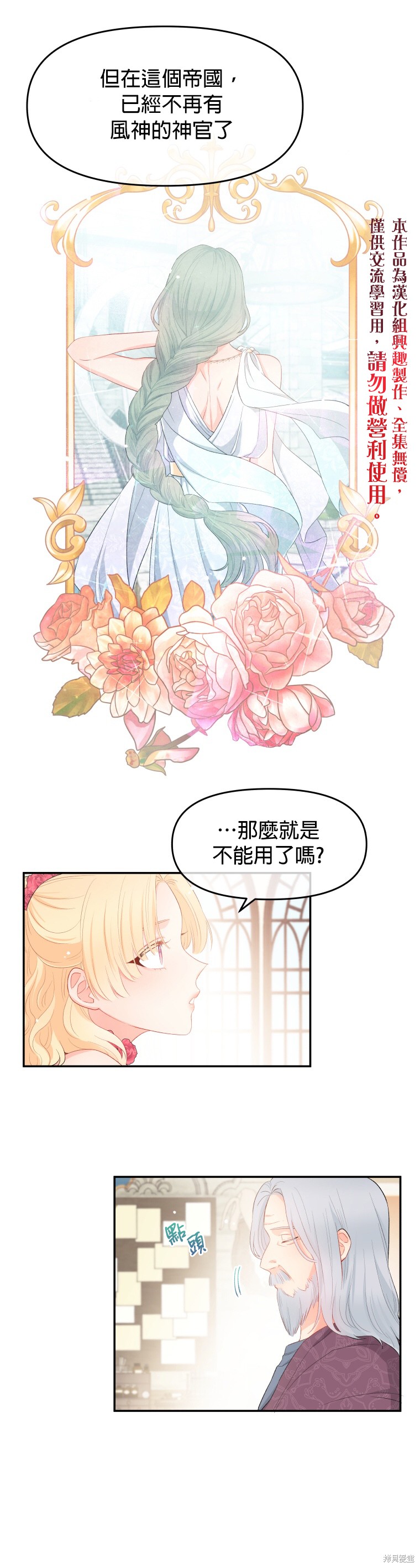 请不要把情感托付于书中 第5话 第15页