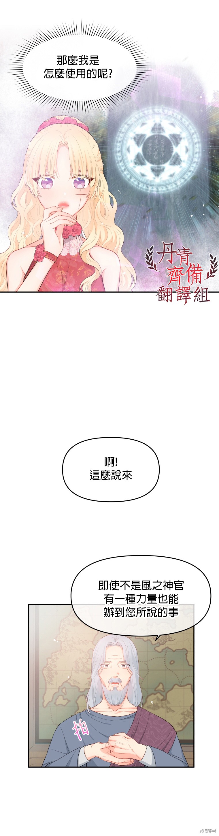 请不要把情感托付于书中 第5话 第16页