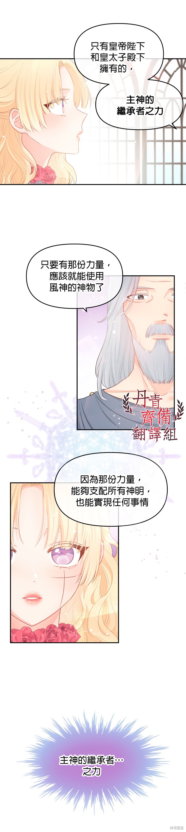 请不要把情感托付于书中 第5话 第17页