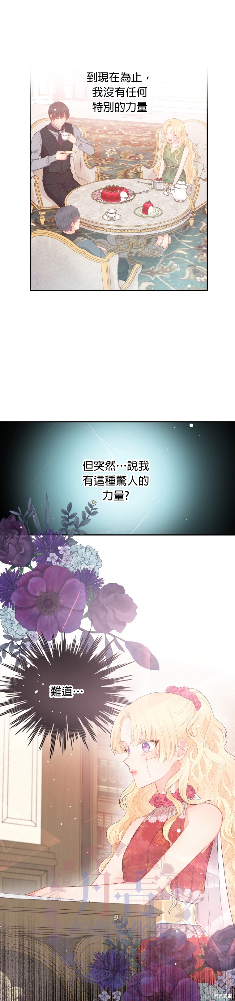 请不要把情感托付于书中 第5话 第18页