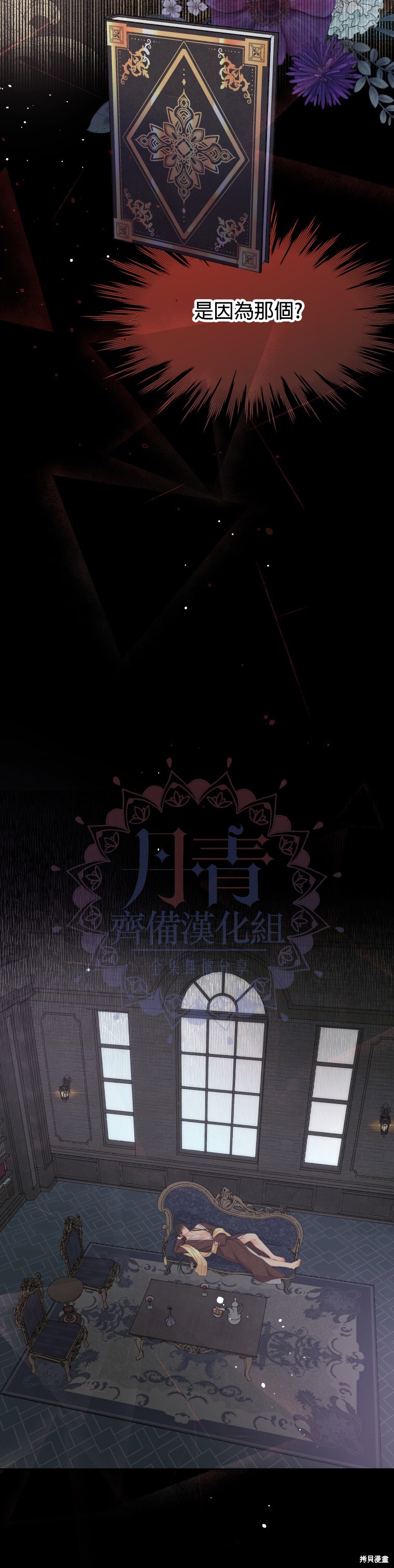 请不要把情感托付于书中 第5话 第19页
