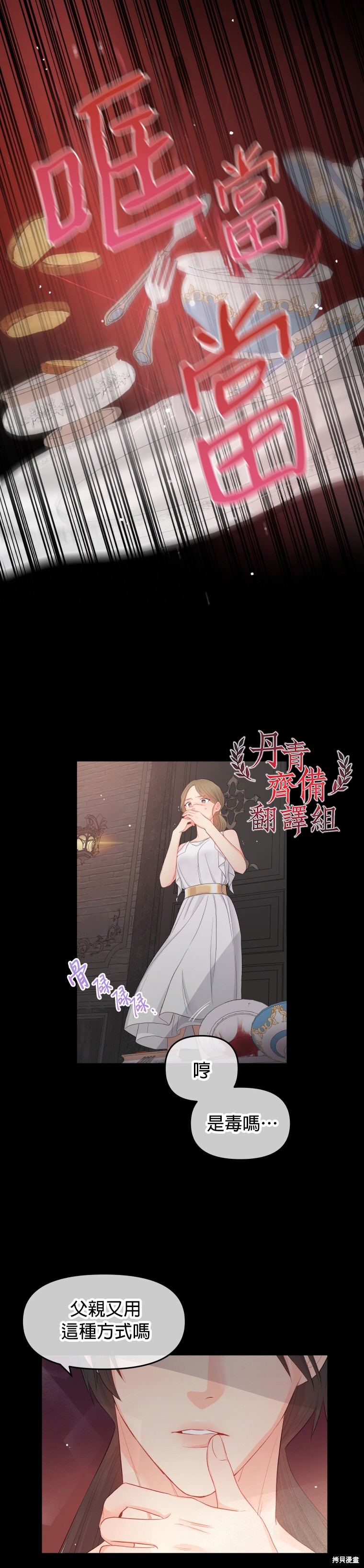 请不要把情感托付于书中 第5话 第22页