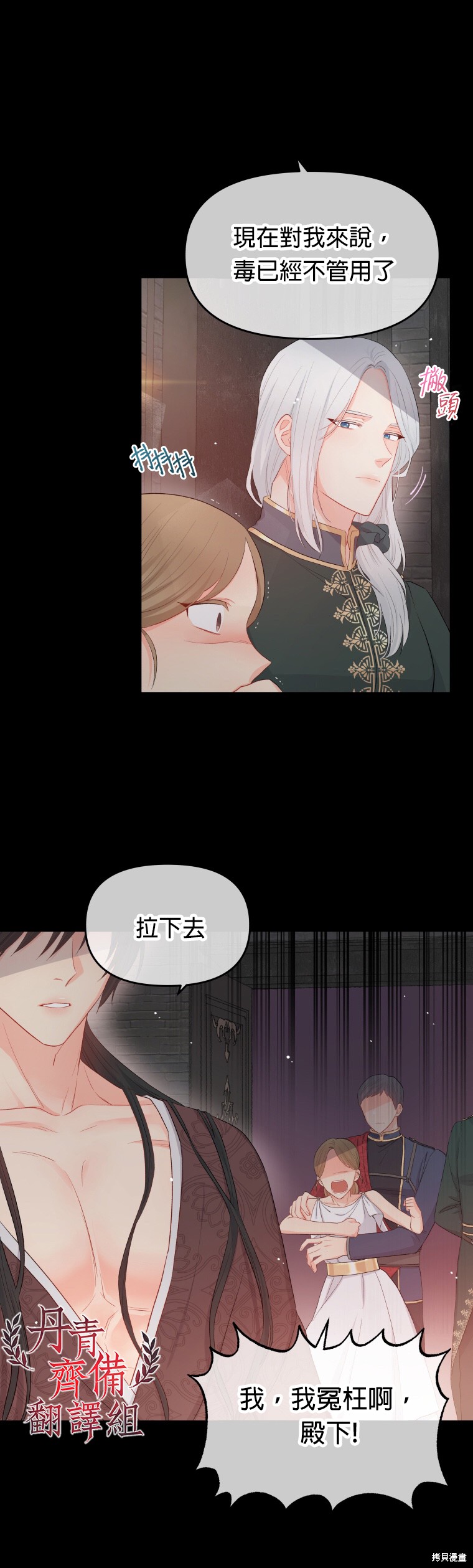 请不要把情感托付于书中 第5话 第23页