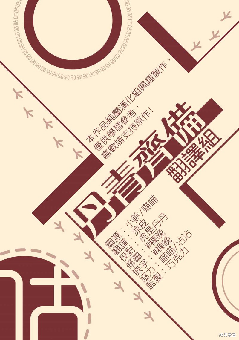 请不要把情感托付于书中 第5话 第30页