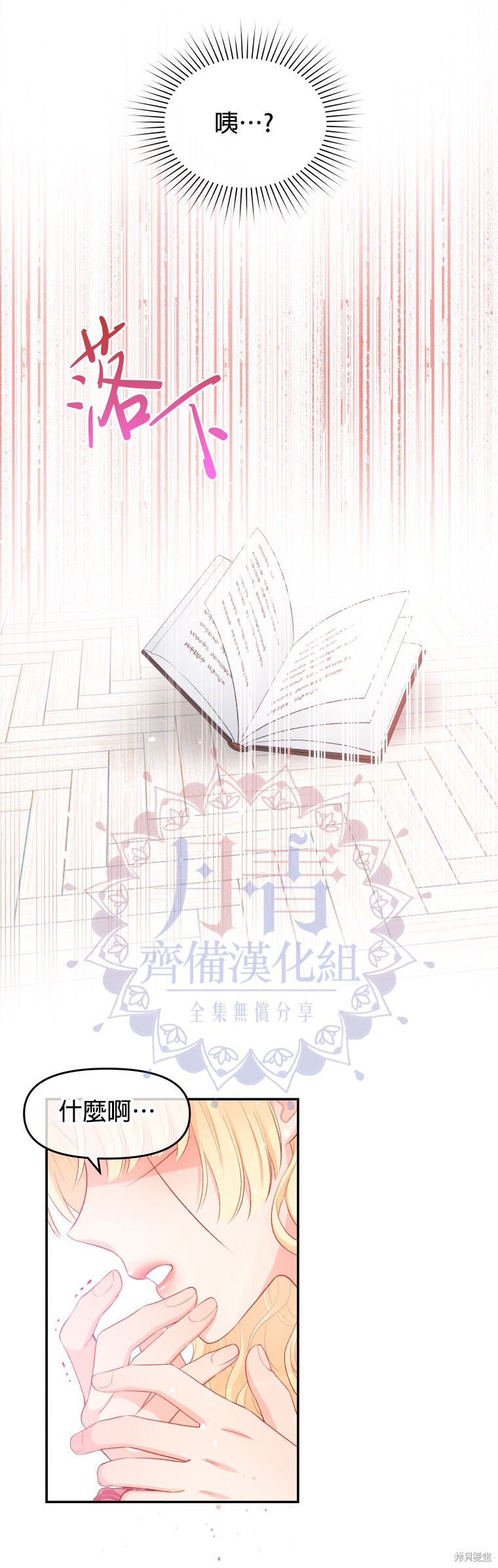 请不要把情感托付于书中 第5话 第4页