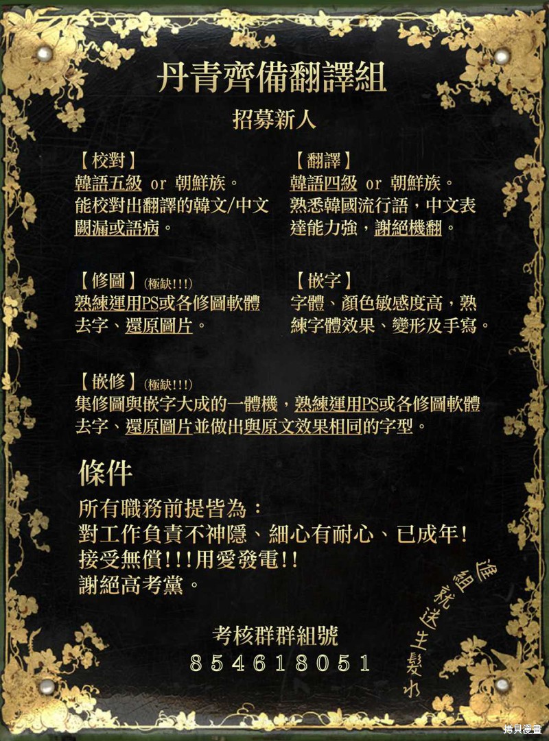 请不要把情感托付于书中 第5话 第32页