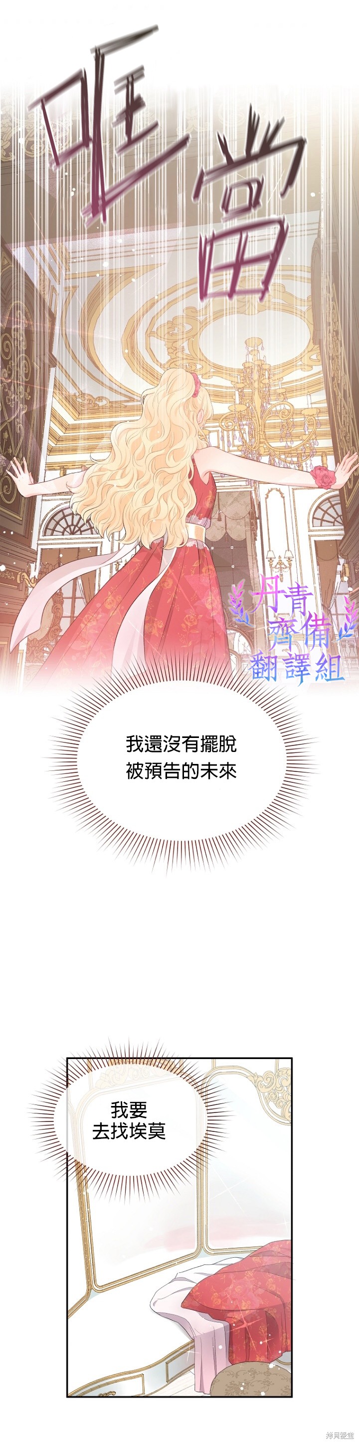 请不要把情感托付于书中 第6话 第19页