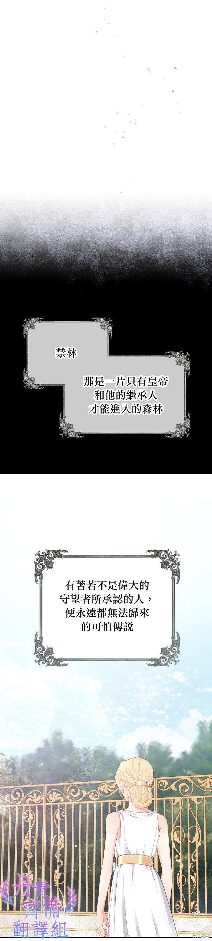 请不要把情感托付于书中 第6话 第21页