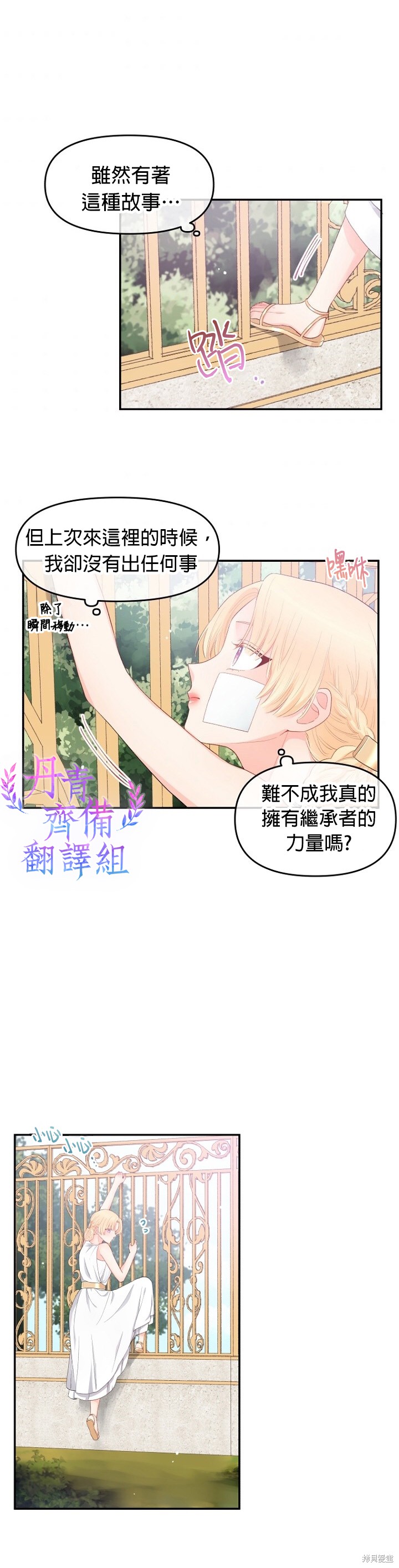 请不要把情感托付于书中 第6话 第22页