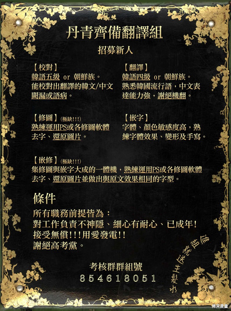 请不要把情感托付于书中 第6话 第28页