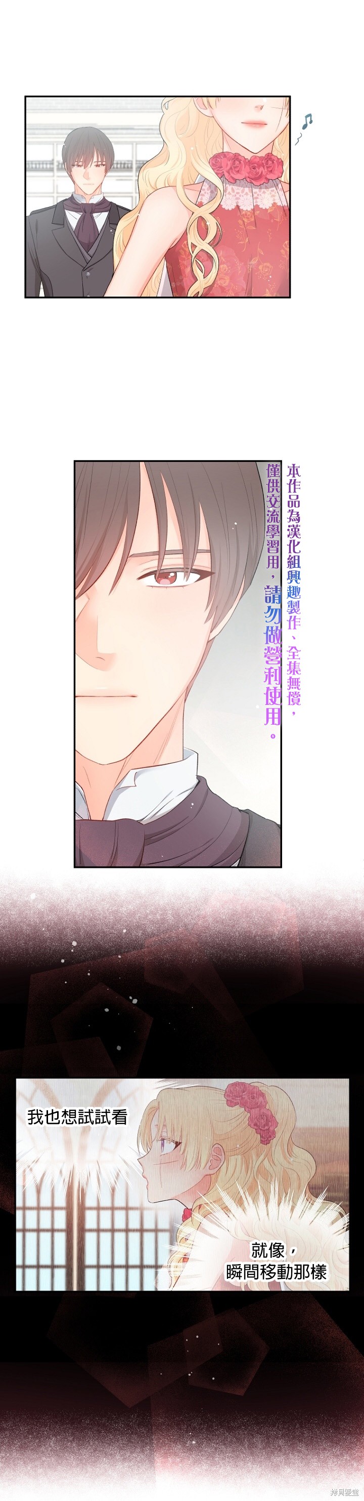 请不要把情感托付于书中 第6话 第10页