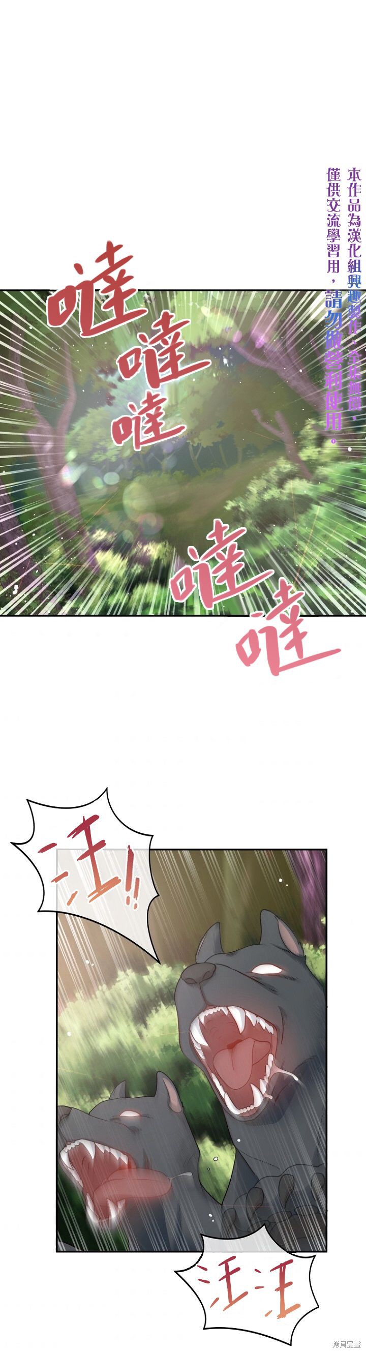 请不要把情感托付于书中 第7话 第1页