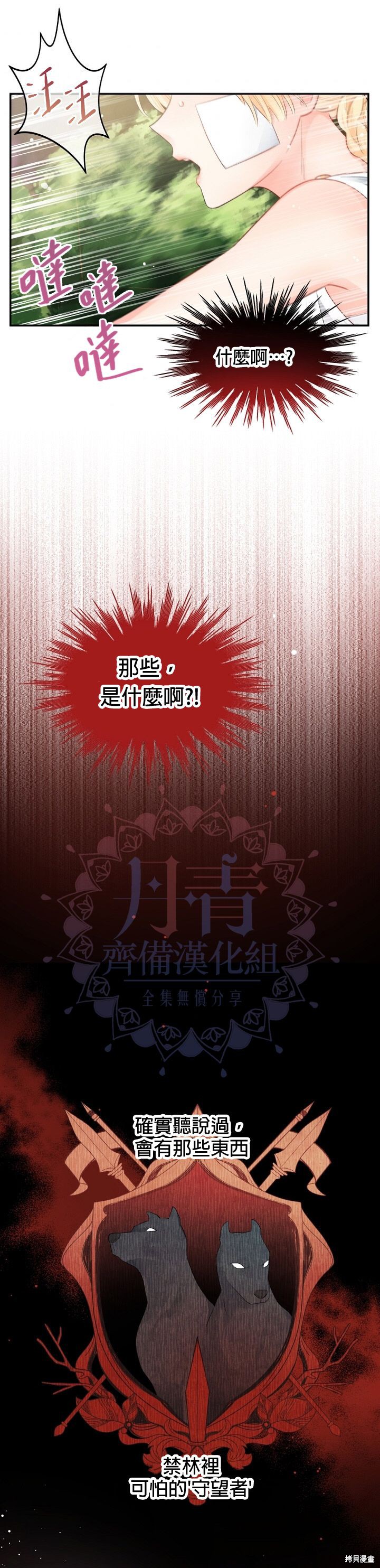 请不要把情感托付于书中 第7话 第2页