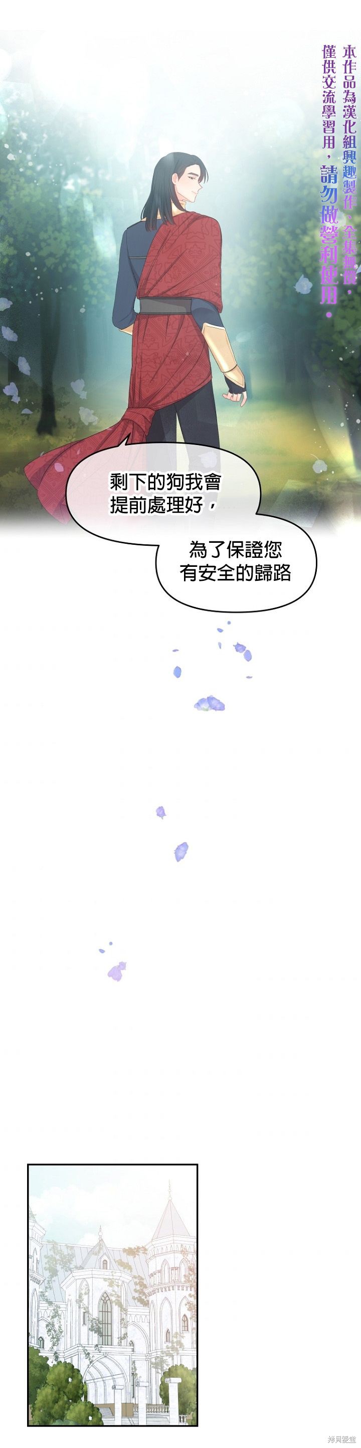 请不要把情感托付于书中 第7话 第15页