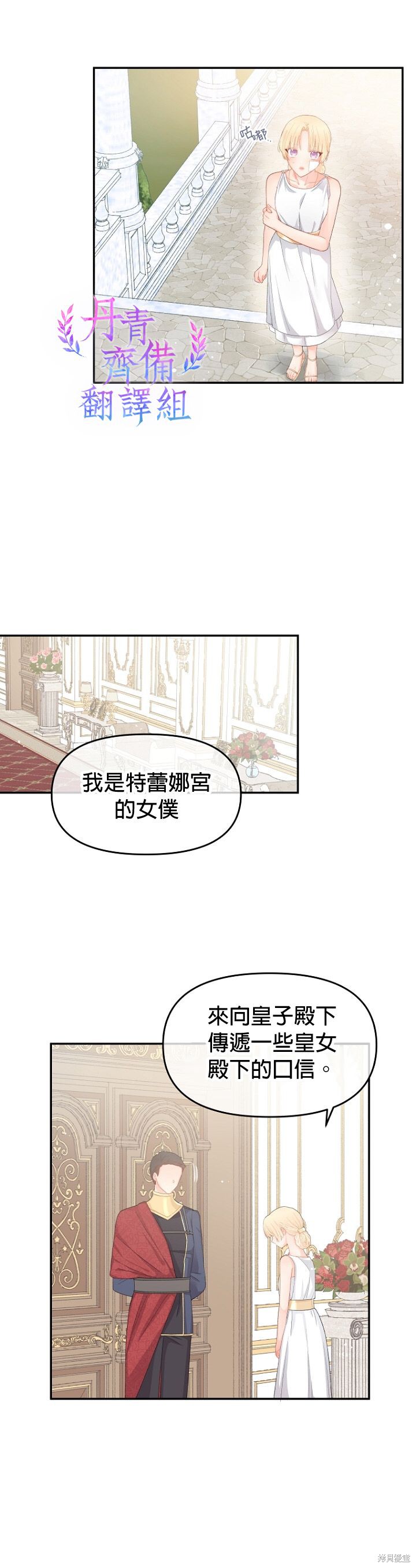 请不要把情感托付于书中 第7话 第16页