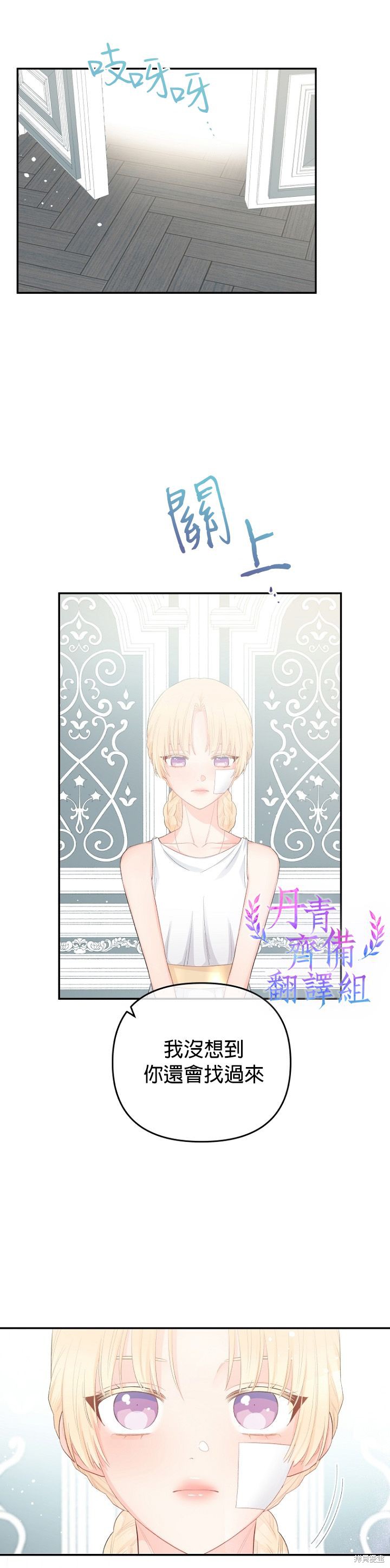 请不要把情感托付于书中 第7话 第17页