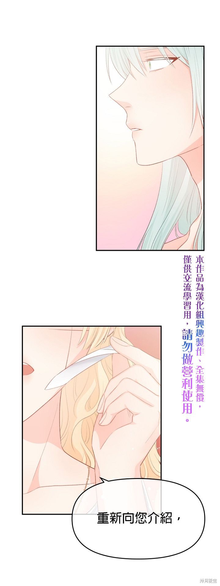 请不要把情感托付于书中 第7话 第20页