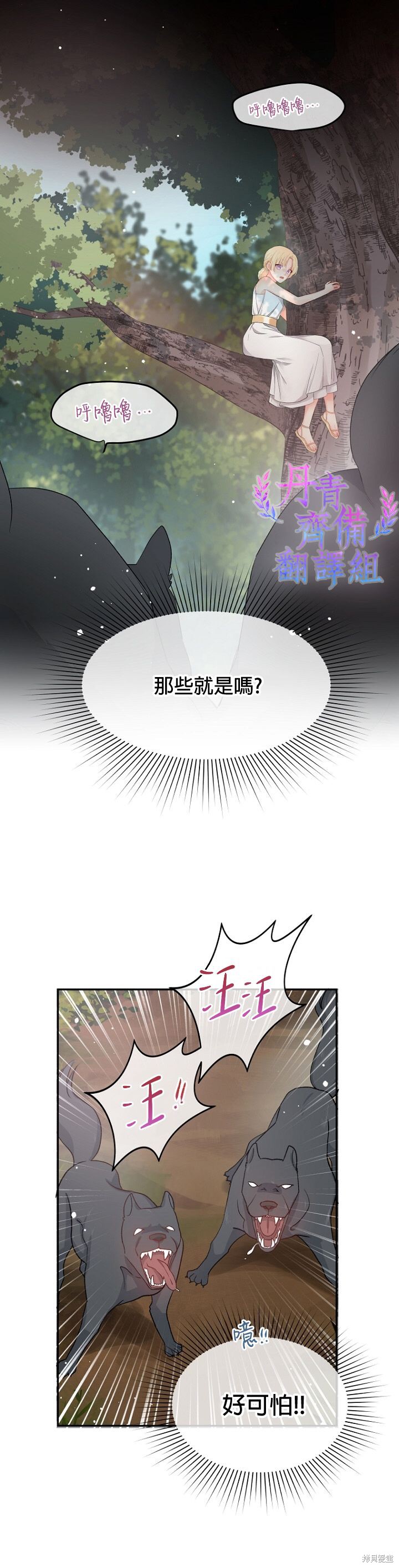 请不要把情感托付于书中 第7话 第3页