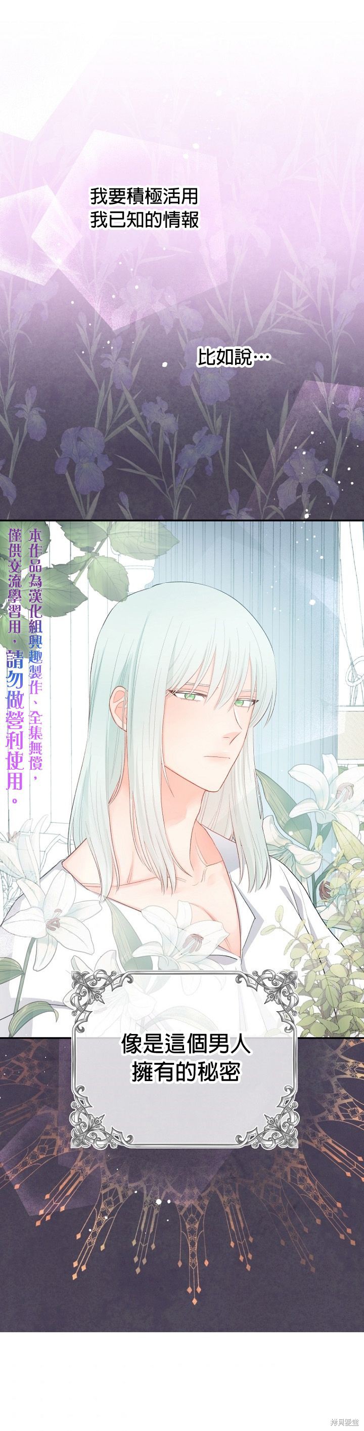 请不要把情感托付于书中 第7话 第25页