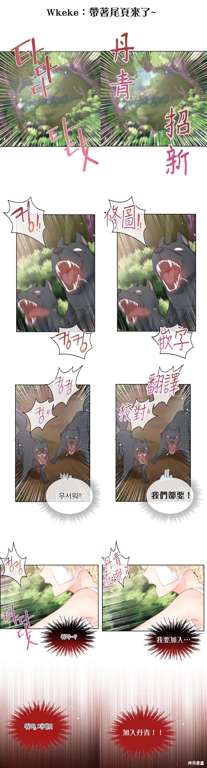 请不要把情感托付于书中 第7话 第27页