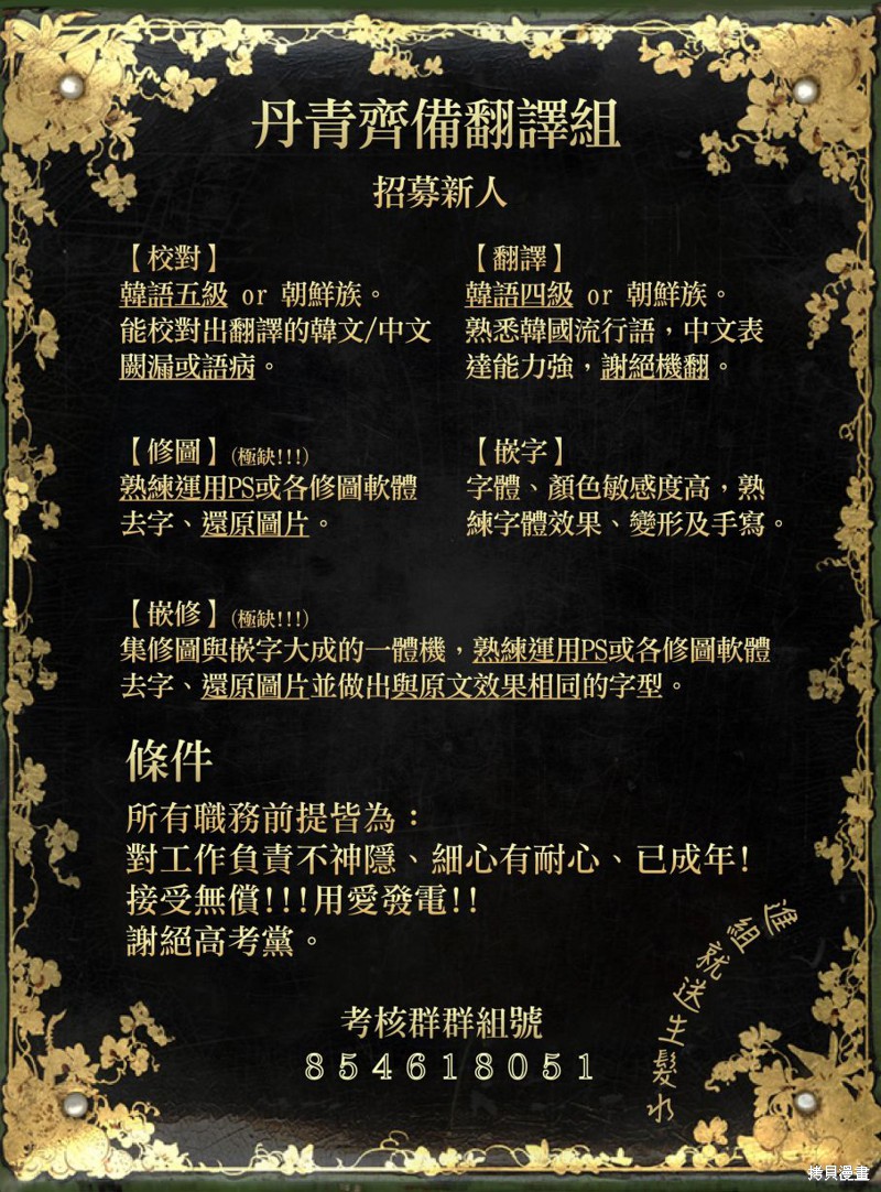 请不要把情感托付于书中 第7话 第30页
