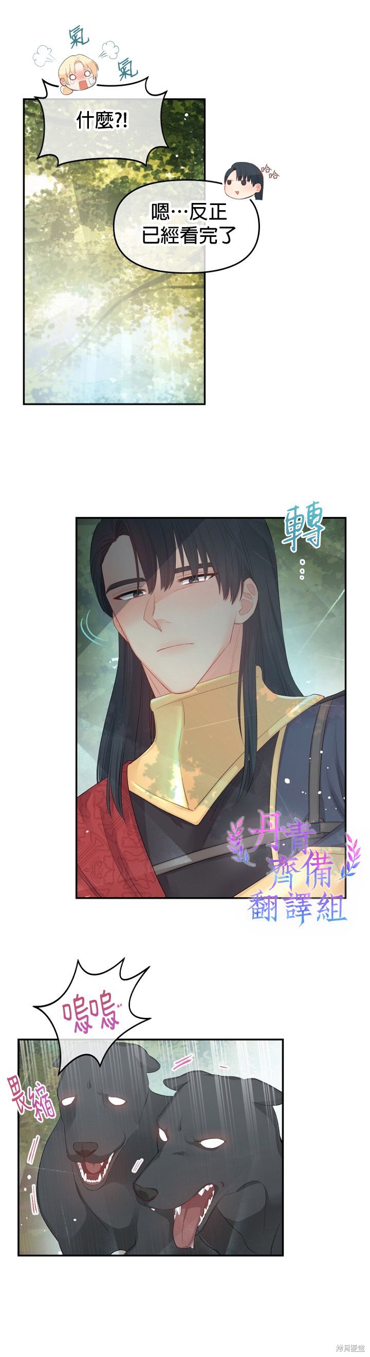 请不要把情感托付于书中 第7话 第6页