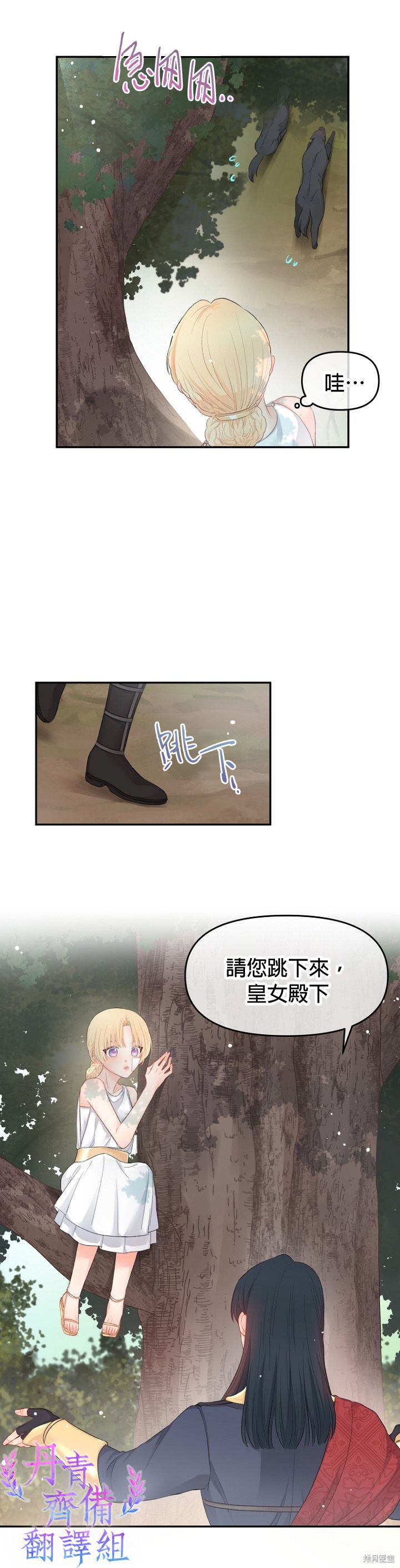 请不要把情感托付于书中 第7话 第7页