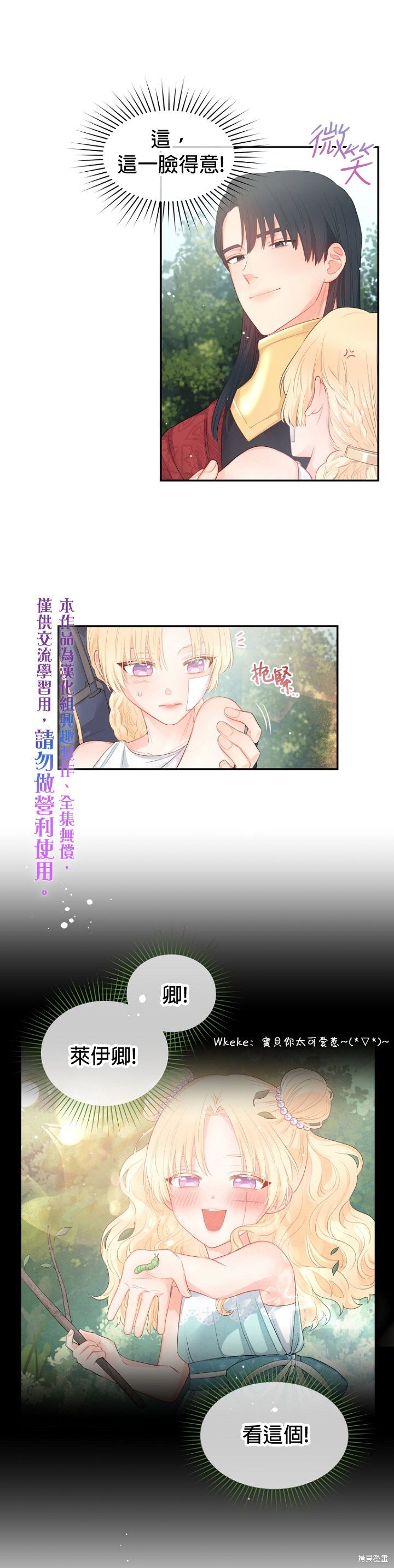 请不要把情感托付于书中 第7话 第10页