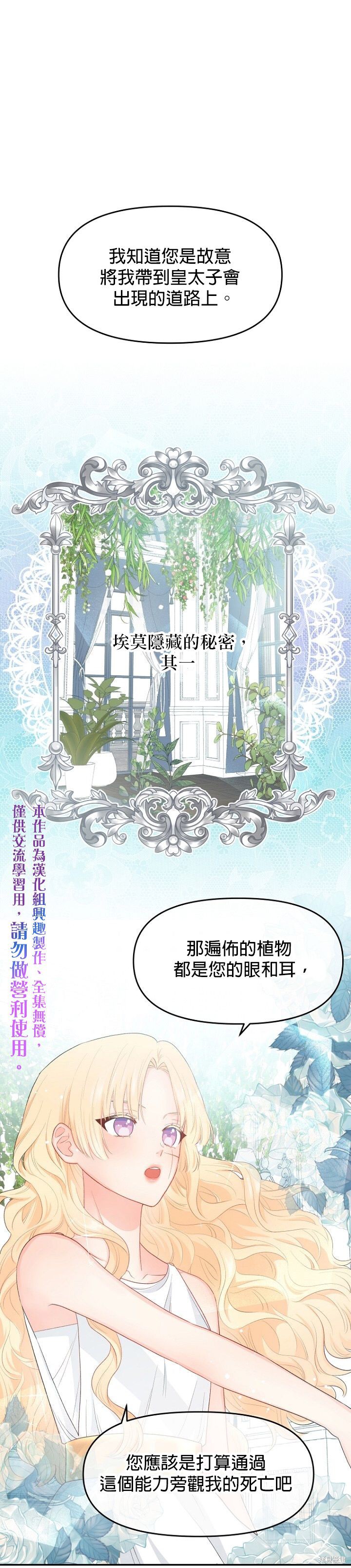 请不要把情感托付于书中 第8话 第1页