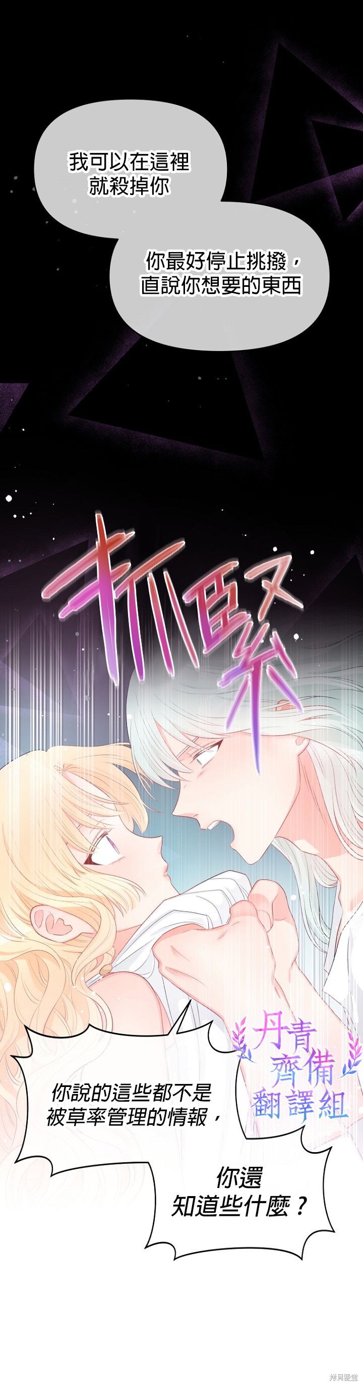 请不要把情感托付于书中 第8话 第13页
