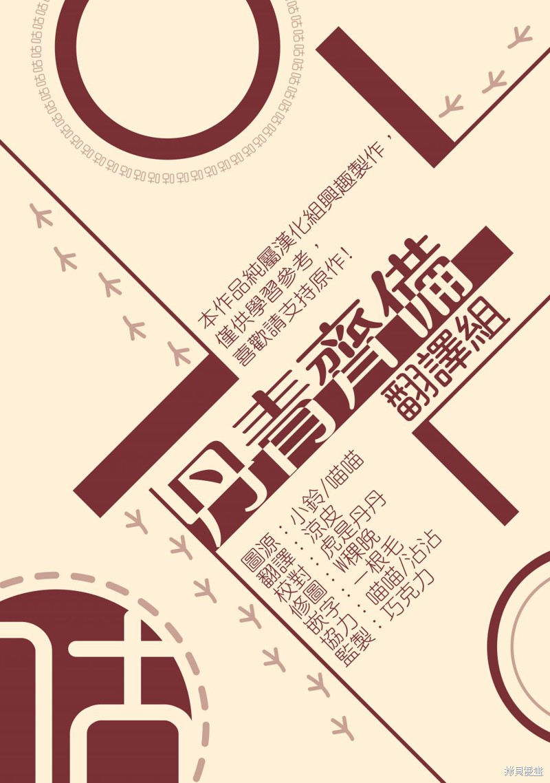 请不要把情感托付于书中 第8话 第32页