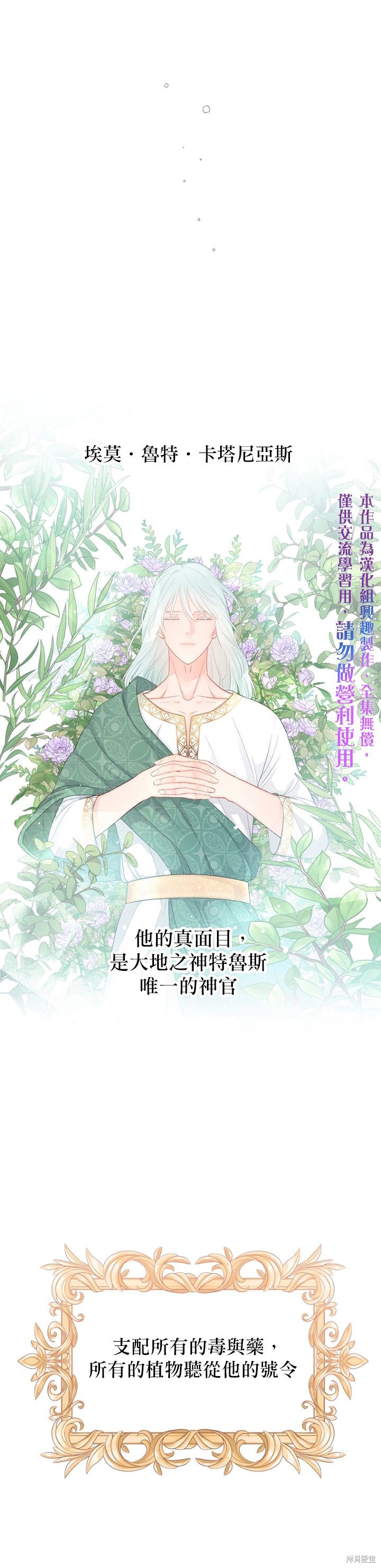 请不要把情感托付于书中 第8话 第5页