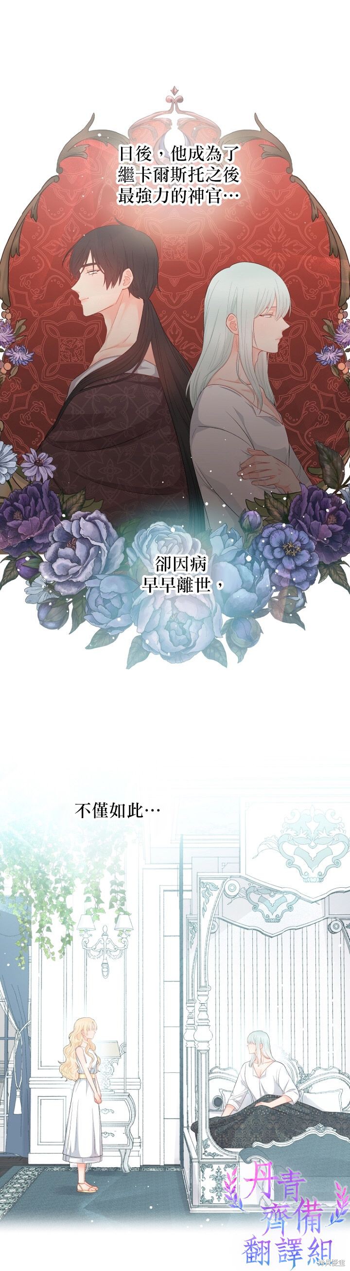 请不要把情感托付于书中 第8话 第6页